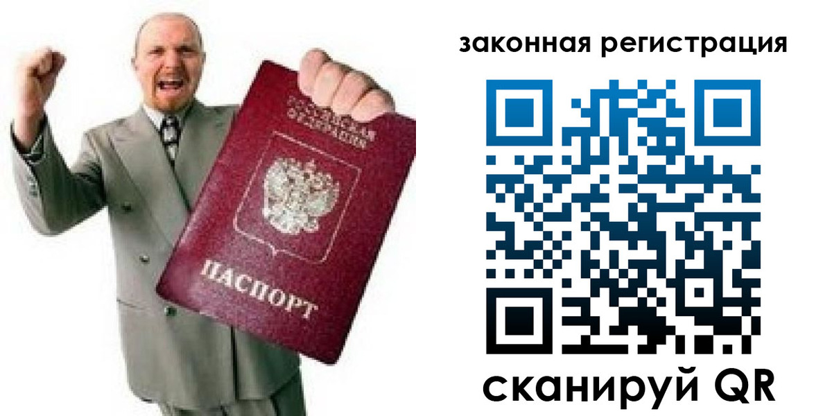 временная регистрация 2025 в Выксе