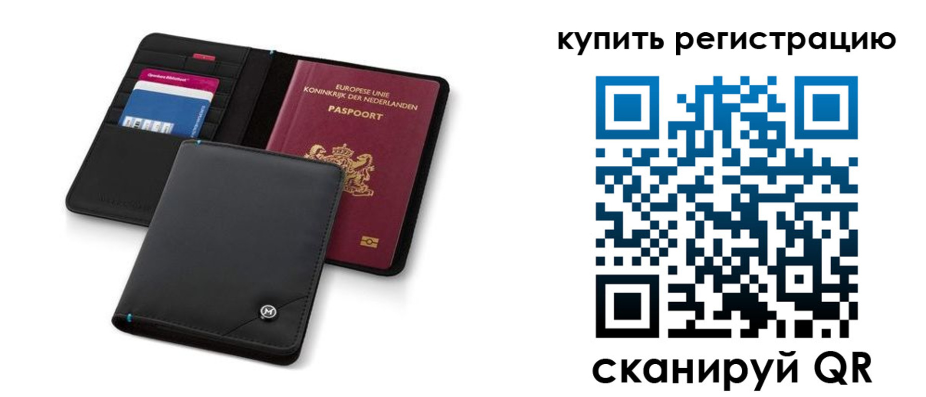 миграционный учет в Выксе