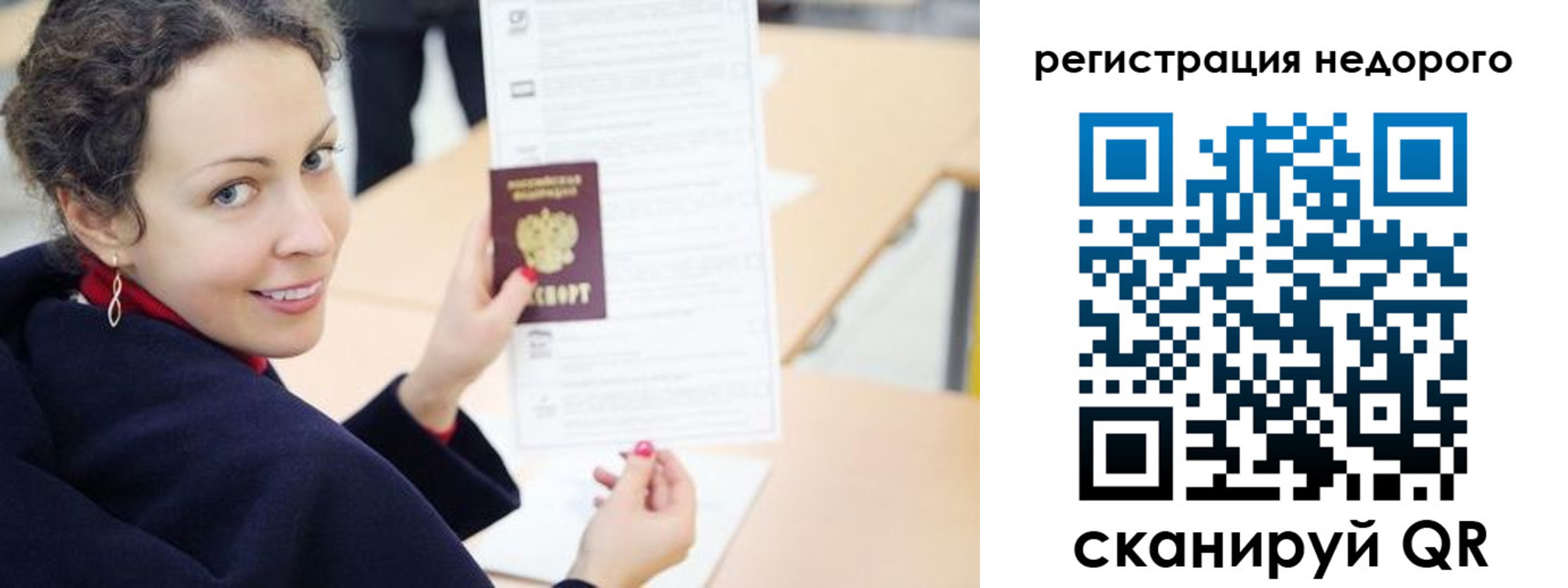 временная регистрация в квартире в Выксе